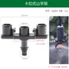 3/5 4/7 Conector Capilar Codo Recto Aspersor Microaspersor Riego por Goteo Tubería de PE Boquilla Anti-Goteo Conector de Doble Barbilla Aproximadamente