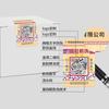 Etiquetas Antifalsificación, Códigos Antifalsificación Personalizados, Producción e Impresión de Códigos QR, Etiquetas Antifalsificación, Un Artículo Un Código, Múltiples Stickers Antifalsificación
