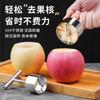 Descorazonador de Fruta de Acero Inoxidable para el Hogar Descorazonador de Manzana Pera Herramienta para Descorazonar Perforador de Agujeros Sydney Herramienta para Descorazonar Pera