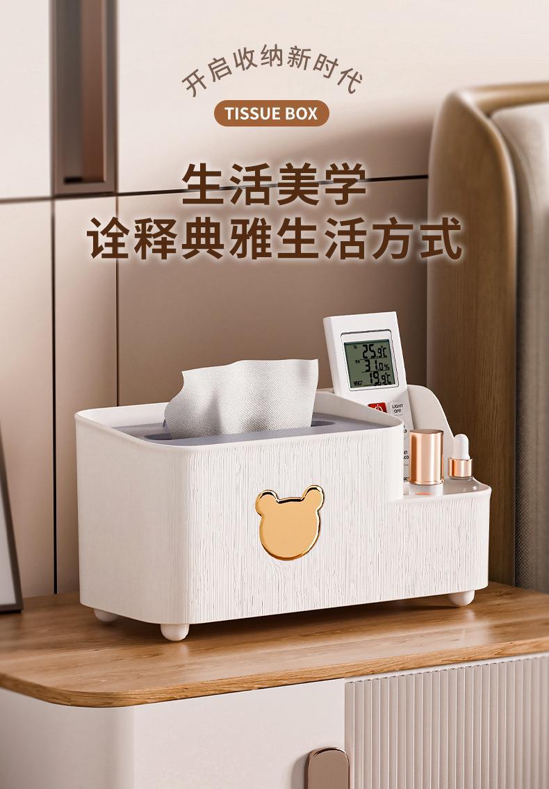 纸巾收纳盒