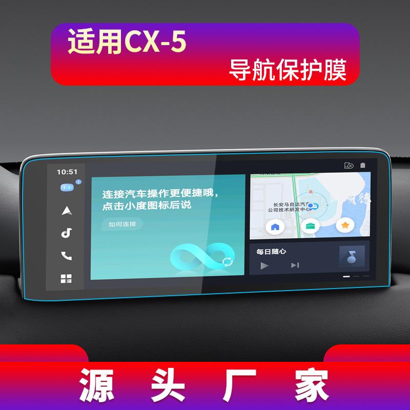 22款CX-5