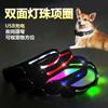 Anillo para Cuello Recargable por USB Anillo Luminoso Transparente por Ambos Lados Anillo de Tracción Luminoso LED para Perro Collar para Perro Pequeño y Mediano
