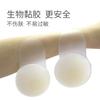 Patch de Silicone Látex Anti-Atrito para Pijama Feminino, Body Slim, Anti-Atrito Invisível, Sem Constrangimento, Patch de Silicone Látex Anti-Exposição