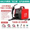 Máquina de Solda Mig Sem Gás Grande para Uso Doméstico, Soldador a Arco de Argônio de Grau Industrial com Tensão Dupla 220V/380V