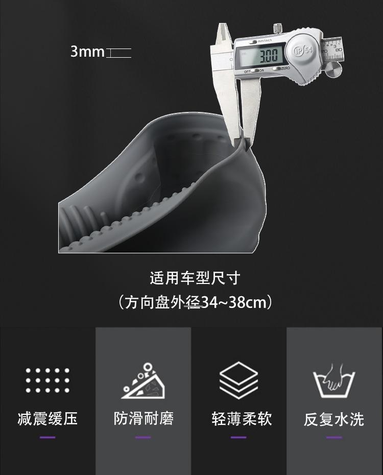 凹点凸筋硅胶方向盘套方向舵车把套转盘套 (3).png