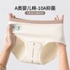 Ropa interior de algodón para mujer talla grande Clase A, alta elasticidad, no marca, capa de algodón, 16 cm, bragas bacteriostáticas, tiro medio, ropa interior para niñas