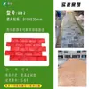 Molde de Piso Embossado Personalizado Prensagem de Carimbo de Cimento Filme de Polietileno Modelo de Poliuretano Formato de Pedra Mármore Tijolo Impressão de Concreto