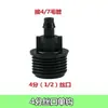 Dispositivo Antigoteo para Tubería de PE Conector para Riego por Goteo Conector Recto de Tee con un Solo Barbachete Equipo de Aspersión Conector para Tubo Capilar 4/7