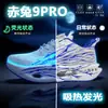 Zapatillas de Correr Red Rabbit 9Pro con Placa de Carbono Transpirables para Primavera Estudiantes Zapatillas Deportivas Profesionales con Amortiguación para Niños para Mujer Talla 8