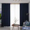 Nuevas Cortinas Blackout Altas Sencillas Dormitorio Moderno Ventana Saliente Blackout Total Balcón Cortinas Terminadas Cortinas de Fábrica de Alquiler