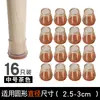 Cubiertas Silenciosas para Patas de Mesa y Silla, Cubiertas Protectoras Resistentes al Desgaste para Patas de Sillas y Mesas, Patas de Mesa, Patas de Silla, Almohadillas para Patas de Silla, Silicona Antideslizante Anti-Oso