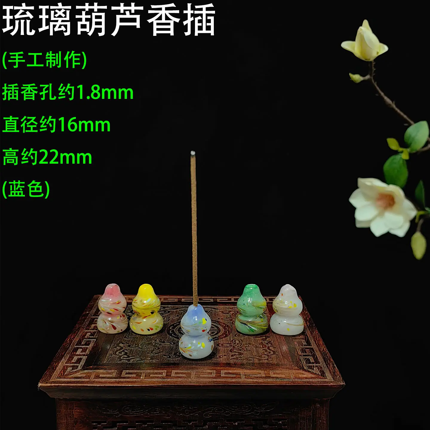 琉璃葫芦香插 蓝色1.jpg