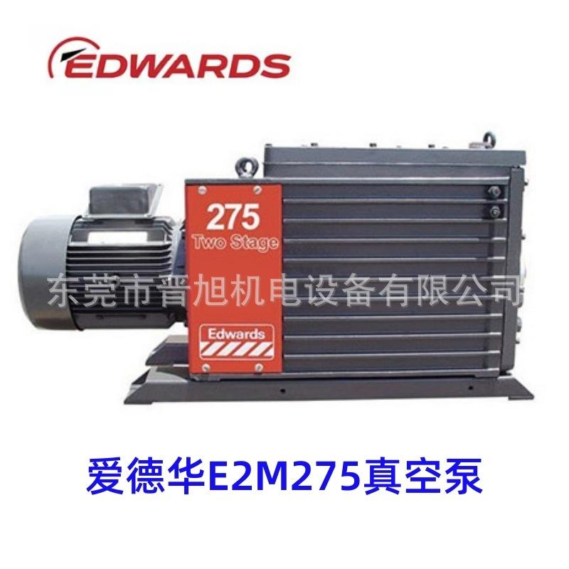 爱德华真空泵E2M275_副本.jpg