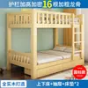 Cama litera doble de madera maciza estándar nacional para dormitorio de personal, cama litera de dos niveles para niños, cama de dos pisos