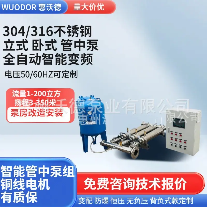 管中泵正封面3