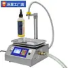 Máquina automática de llenado de aceite de cocina y aceite comestible Máquina de llenado cuantitativo por peso de salsa de sésamo, pasta de pera y miel