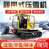Chengde Crawler Snow Press Carro Playground Ice and Snow Press Ação totalmente hidráulica Walking Snow Press