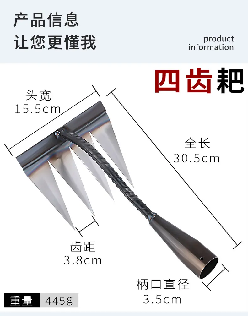 尖齿耙_07.jpg