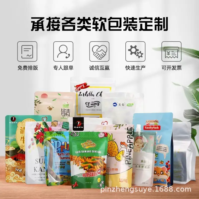 软包装定制.jpg