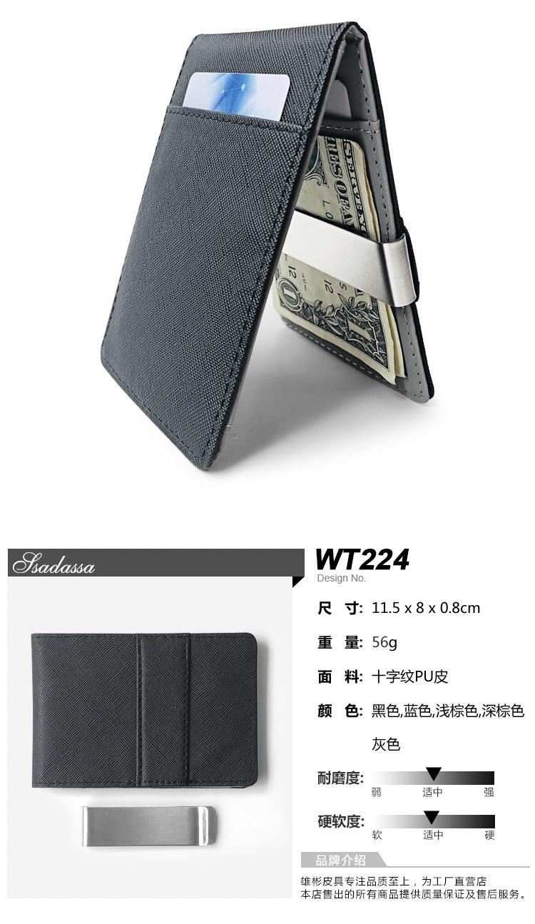 钱夹子2.jpg
