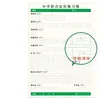 Papel de Posicionamiento y Dictado de Pinyin para Escuelas Primarias, Diseñado para Niños en Transición de Preescolar a Primer Grado, Enfocado en la Práctica de Iniciales y Vocales