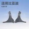 Adecuado para Byd Destroyer 05 2022 Guardabarros Derecho Ha2Hj-8403019/77