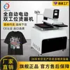 Jiangchuan 2026 Nueva Máquina de Calor de Impresión Pureza Eléctrica Pantalla Táctil Versión de Lujo Máquina de Impresión por Transferencia de Calor de Logo y Patrón para Camisetas
