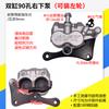 Triciclo Eléctrico HK Freno de Disco Cilindro Doble Subcilindro Arriba y Abajo Rueda de Carretera Disco de Freno Bomba de Freno de Aceite Caliper de Freno Pastilla de Freno