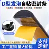 Tira de Sellado de Espuma EPDM Tipo D Tira Semicircular Tira de Sellado de Goma Esponjosa Impermeable Autoadhesiva de Espuma EPDM