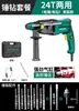 Taladro percutor martillo eléctrico Bosque Verde para uso doméstico, Taladro percutor para perforar paredes, Martillo demoledor eléctrico, Taladro multifuncional de doble propósito para concreto, Martillo eléctrico ligero