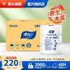 Papel Higiénico Rollo Grande Corazón a Corazón ZB006 Papel Higiénico para Baño Comercial 220.1665m Papel Higiénico Rollo Grande Espesado de 2 Capas