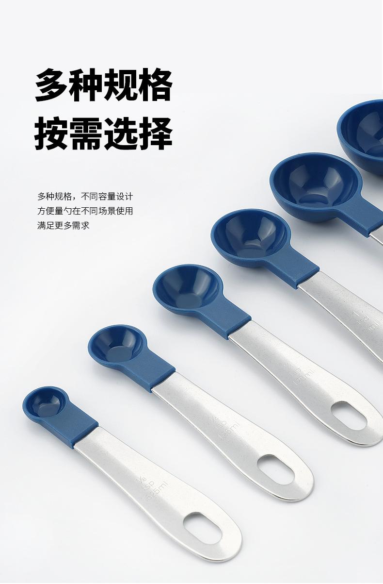 蓝色不锈钢量匙10件2_10.jpg