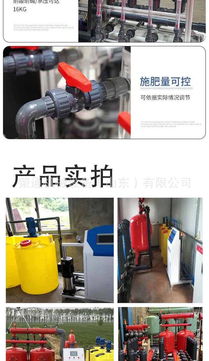 水肥一体机详情页3_04