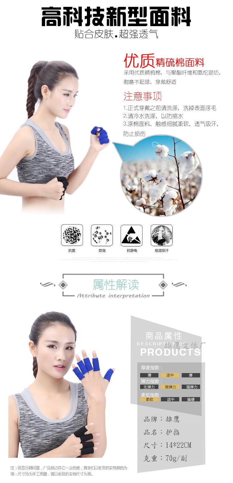 5008护指详情页3