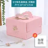 44668810 Caja Portátil para Pastel de Cumpleaños de 10 pulgadas Caja para Pastel Vasco Caja para Llevar Postre Mousse