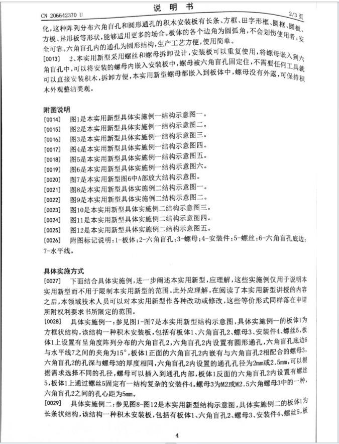张玉仕授权文书5.png