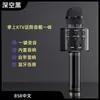 Carga Transfronteriza WS-858 Micrófono Audio Integrado Teléfono Móvil Artefacto para Cantar Micrófono Bluetooth Inalámbrico Universal Transfronterizo