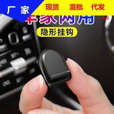 Gancho invisível para carro encosto de banco co-piloto gancho pequeno acessórios interiores do carro gancho de armazenamento frontal para carro