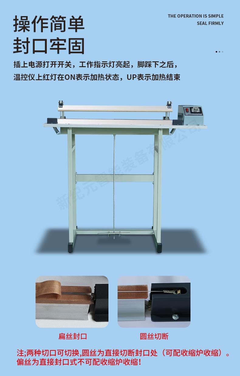另一种的脚踏封口机加下新纪元水印_07.jpg