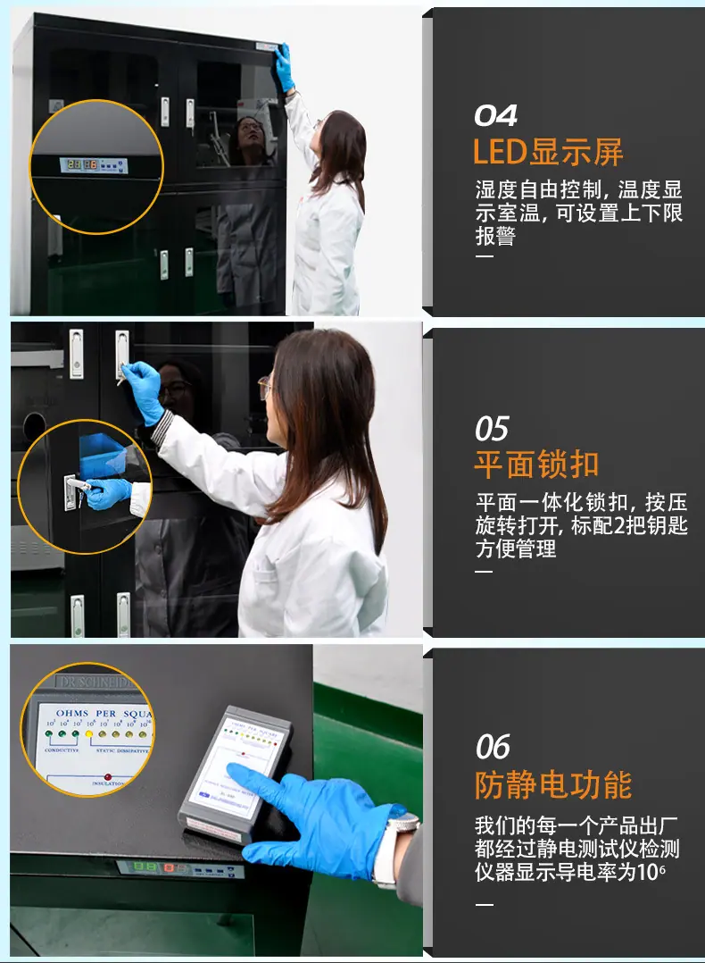 惰空间防潮柜详情页_08.jpg