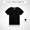 Camisetas Culturais Infantis de Algodão Puro com Gola Redonda, Camisetas Publicitárias, Uniformes de Turma, Uniformes Escolares, Uniformes de Grupo, Roupas para Pais e Filhos, Camisetas de Manga Curta que Absorvem a Umidade