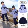 Ropa de jardín de infantes, chaqueta de primavera y otoño, traje de uniforme de escuela primaria de tres piezas, ropa de clase para niños, ropa deportiva de otoño e invierno