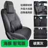 Fundas de Asiento de Gamuza Semi-Cubiertas y Completamente Cubiertas para Byd Dolphin Edición Smart Driving, Cojines de Asiento Específicos para el Coche, Almohadillas de Asiento para Todas las Estaciones