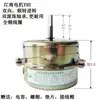 Yyhs-3040 Ventilador de Techo Integrado Motor de Extracción Ventilador de Extracción Motor Eléctrico Universal Todo Cobre
