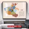 Pintura Decorativa Mapa Mundial de China Mapa de la Provincia de Guangdong Shandong Pintura Colgante Fondo para Sala de Estar Estudio Oficina Murales de Fondo