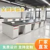 Bancada de Laboratório, Bancada Experimental Toda em Aço, Mesa de Operação, Mesa e Armário de Laboratório, Bancada Central, Bancada Lateral, Bancada de Laboratório de Chongqing