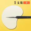 Set de pinceles digitales para óleo para estudiantes de arte, especializados para pintar, arte de uñas, dibujo lineal y delinear, adecuados para gouache, acrílico y acuarela, pinceles transfronterizos
