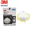 Mascarilla N95 3M8210CN para montar en la cabeza mascarilla N95 de copa 3m mascarilla protectora a prueba de polvo anti-neblina gotas