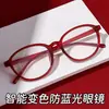 Gafas Retro Artísticas de Montura Ovalada Anti-Luz Azul Lentes Fotocromáticas Inteligentes Estilo Celebridad de Internet Gafas Protectoras de Alta Definición Sin Maquillaje
