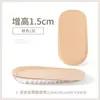 Plantillas invisibles para aumentar la altura para mujer, con silicona de alta elasticidad, material ultrasuave y comodidad transpirable, diseñadas para usarse dentro de los zapatos para un aumento de altura sutil.. También disponible para hombres